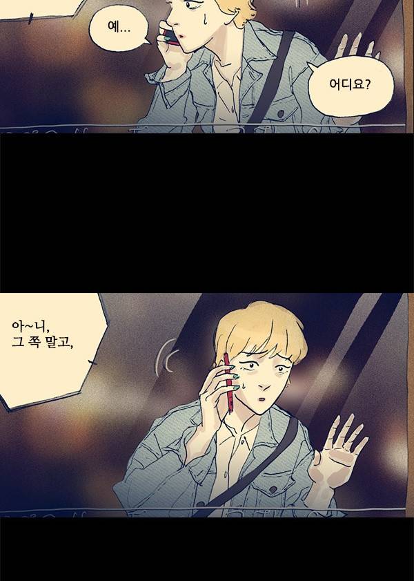 죄의 파편 2화 12