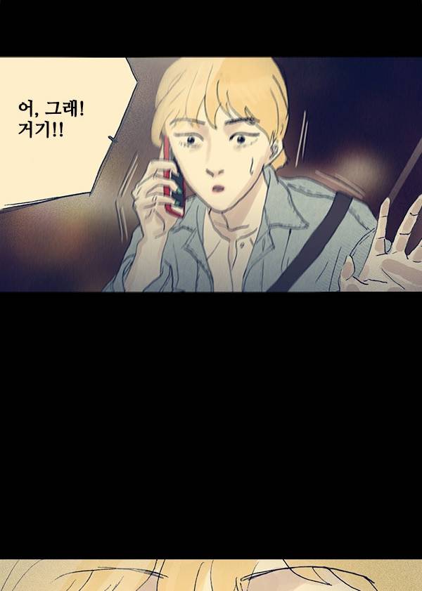 죄의 파편 2화 13