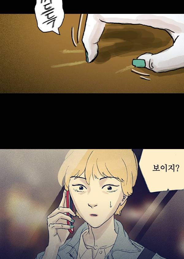 죄의 파편 2화 15