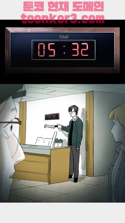 죄의 파편 12화 2