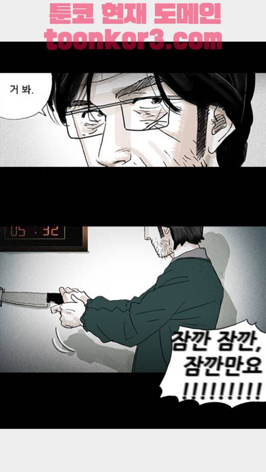 죄의 파편 12화 6