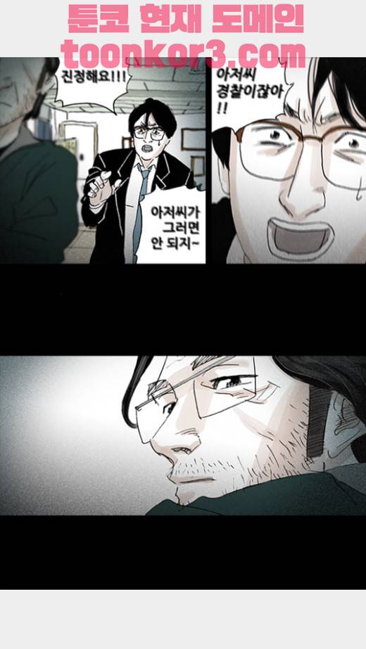 죄의 파편 12화 7