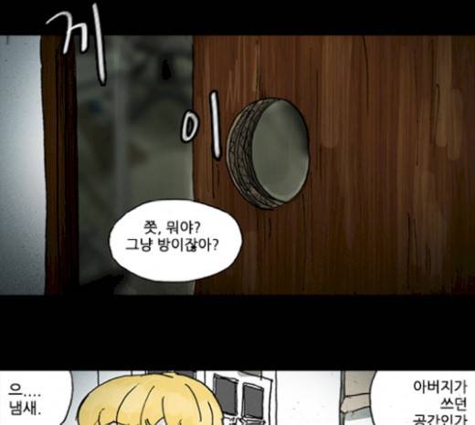 죄의 파편 18화 1