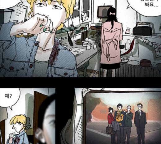 죄의 파편 18화 2