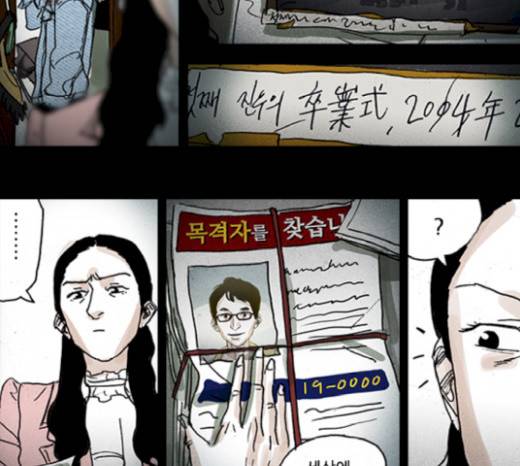 죄의 파편 18화 3