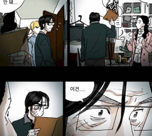죄의 파편 18화 7