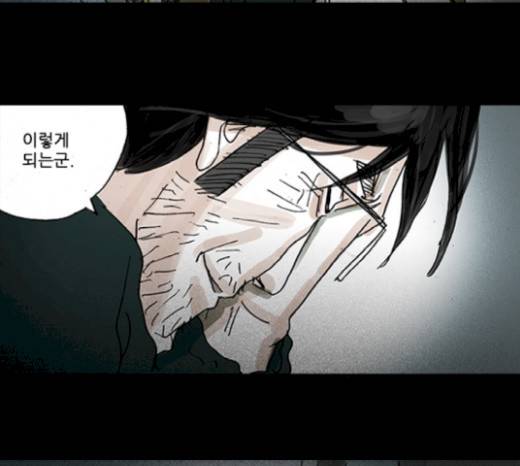 죄의 파편 18화 13