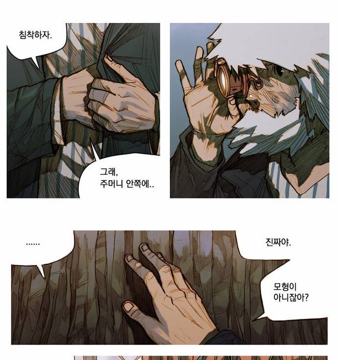 키스우드 2화 5