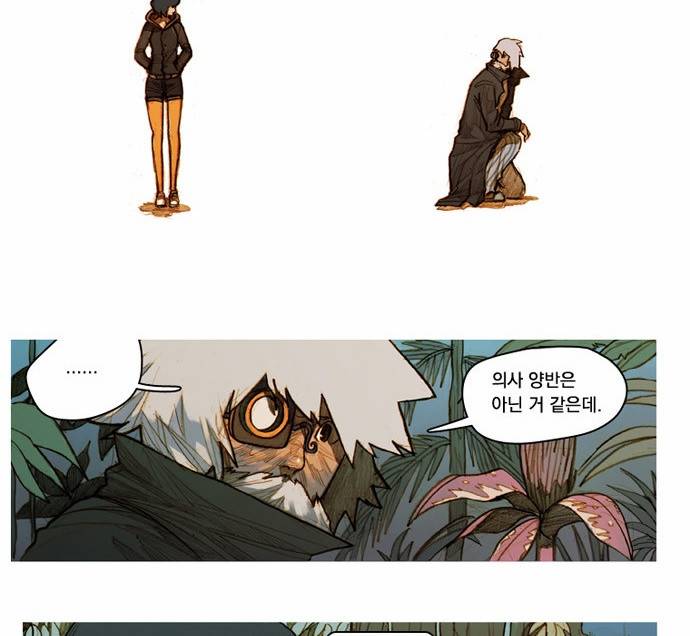 키스우드 2화 8