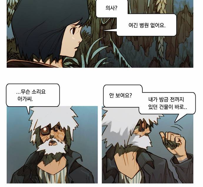 키스우드 2화 9