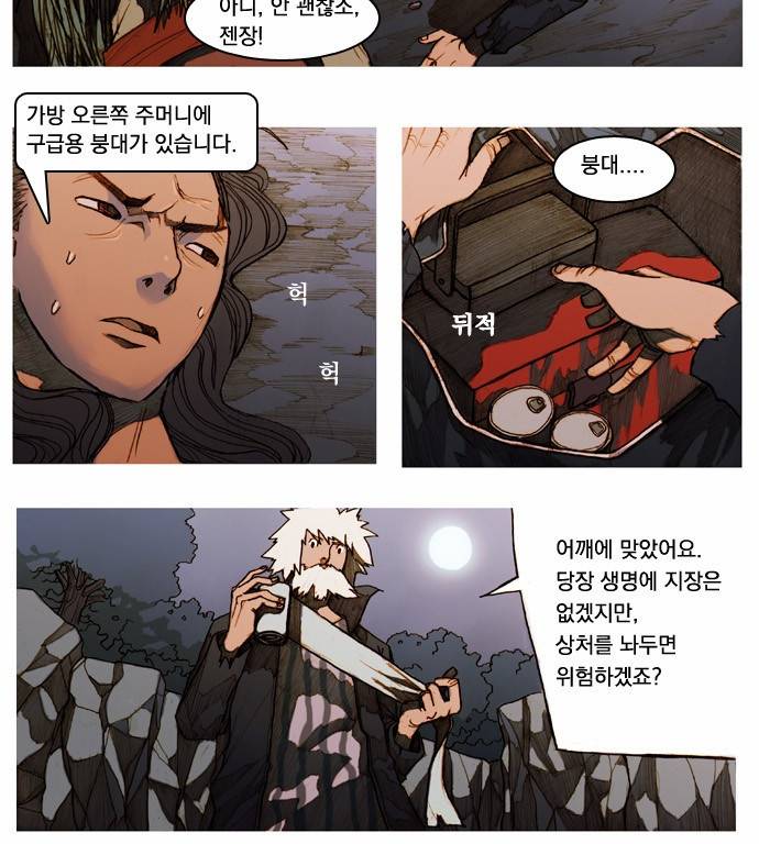 키스우드 6화 3