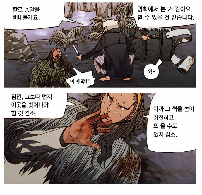 키스우드 6화 4