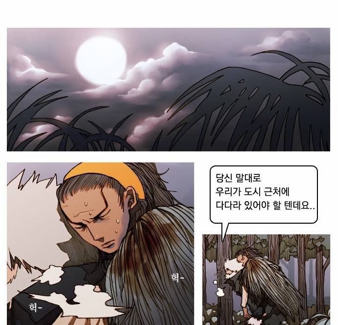 키스우드 6화 5