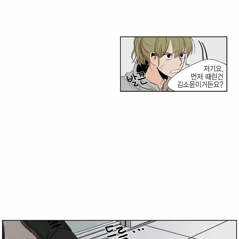 프린스의 왕자 0화 3