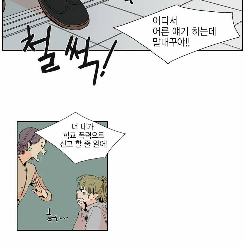 프린스의 왕자 0화 4