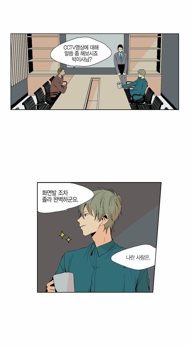 프린스의 왕자 3화 1