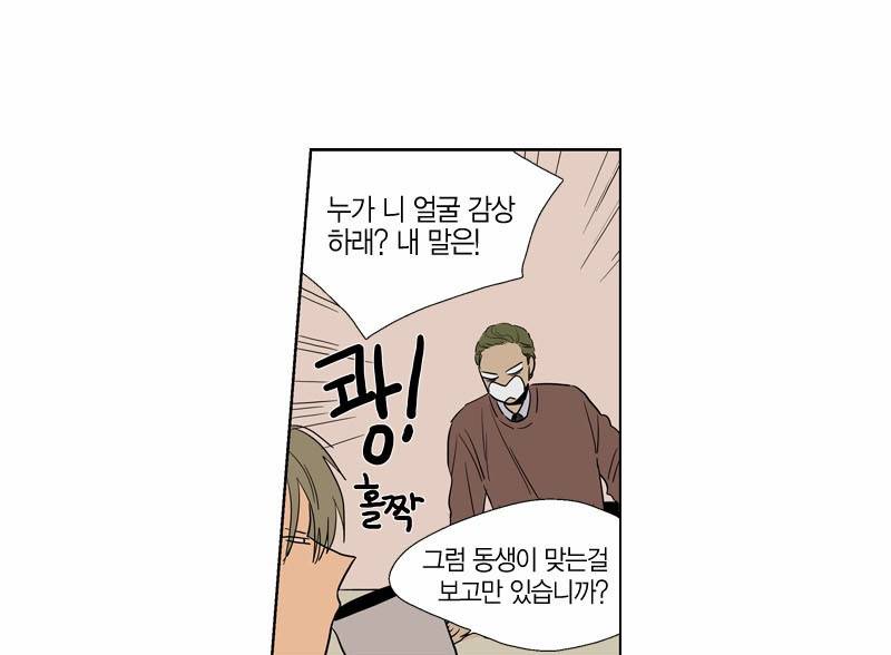 프린스의 왕자 3화 3