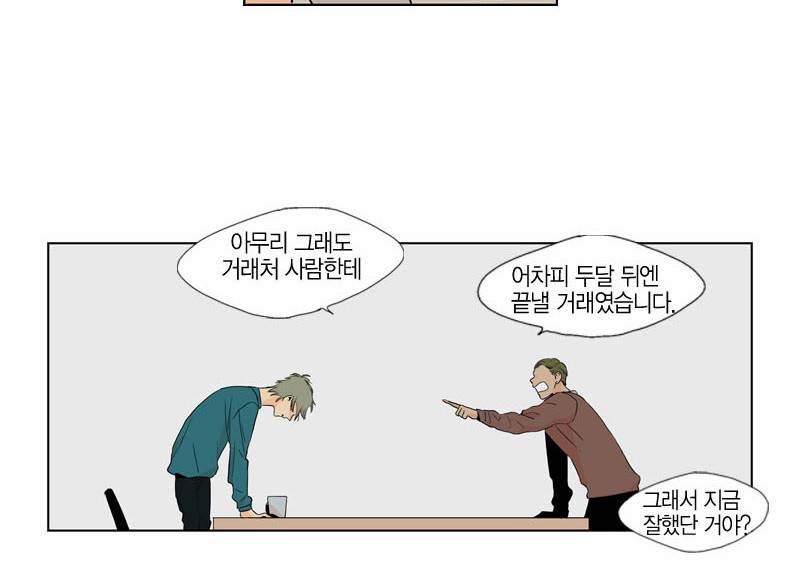프린스의 왕자 3화 4