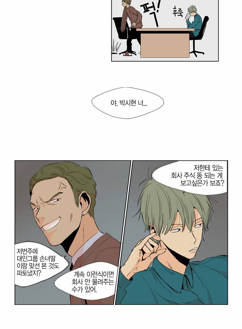 프린스의 왕자 3화 6