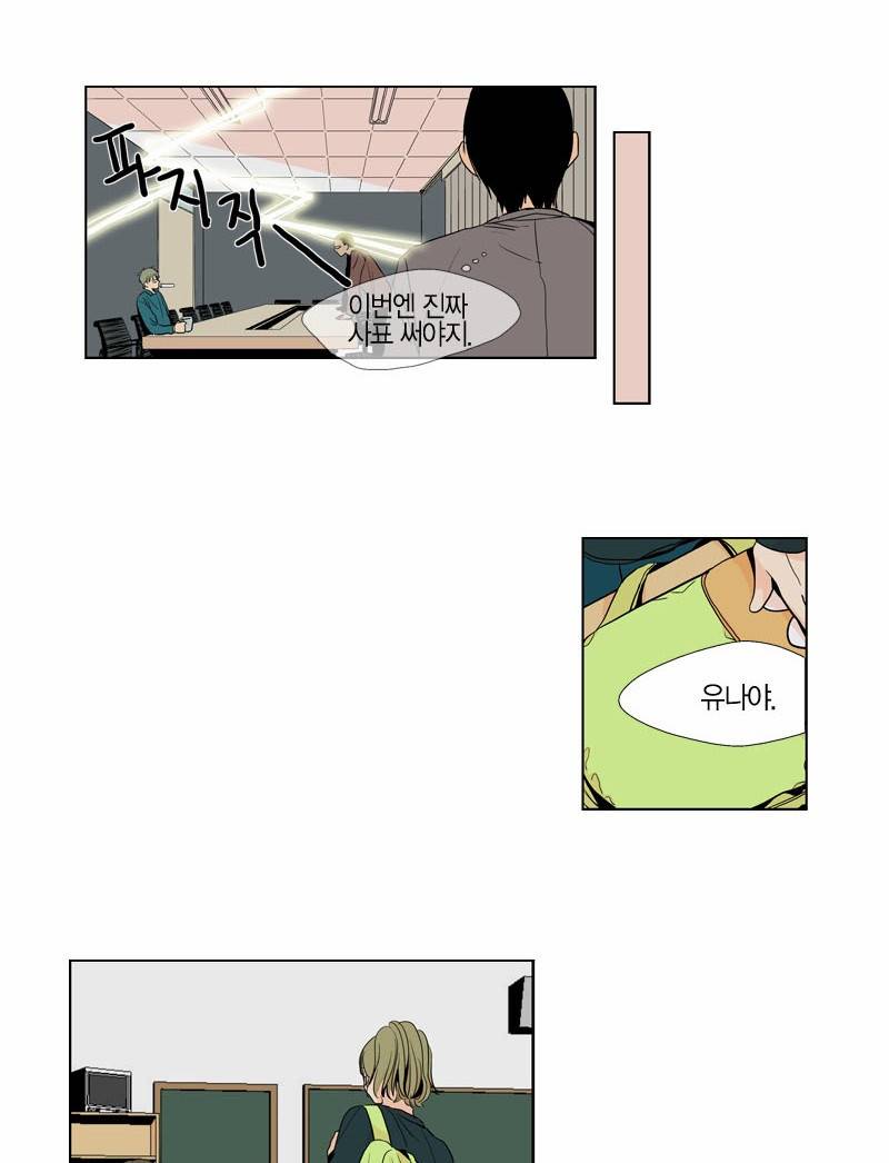 프린스의 왕자 3화 7