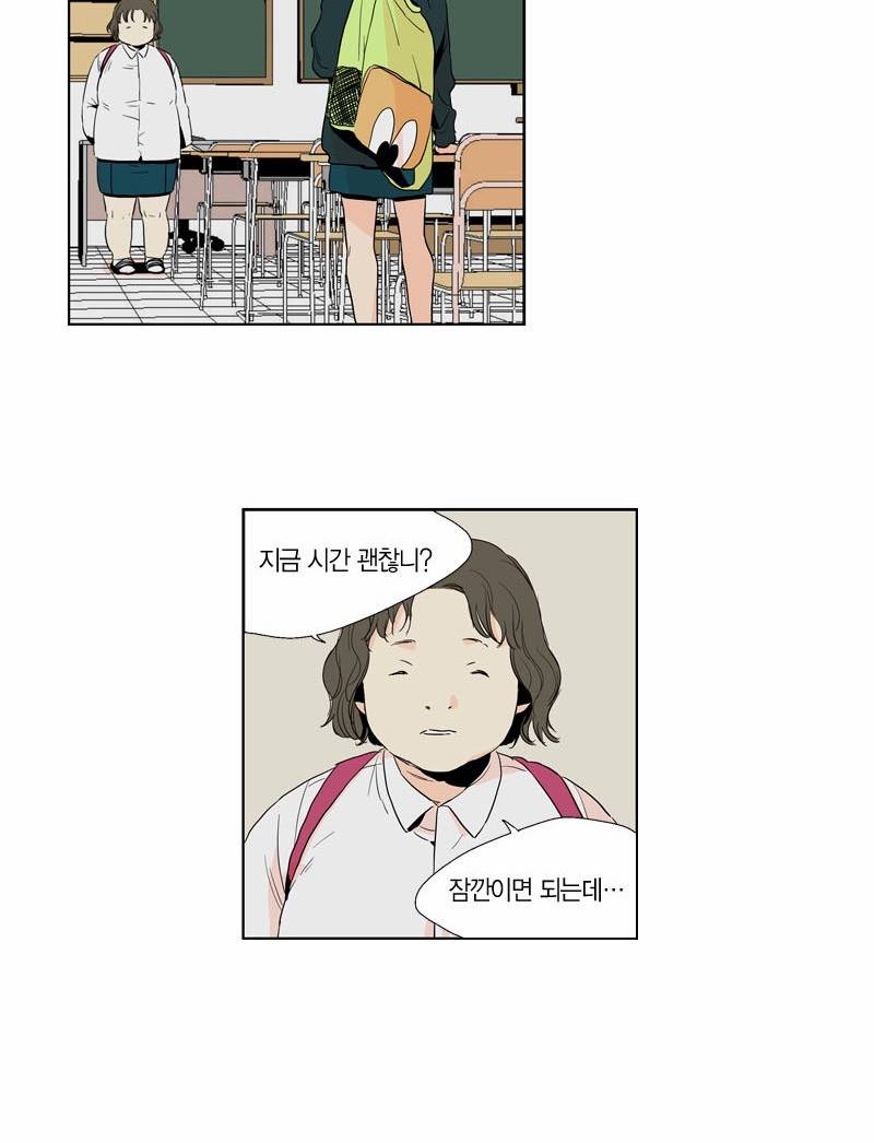 프린스의 왕자 3화 8