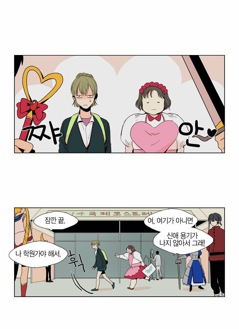 프린스의 왕자 3화 9
