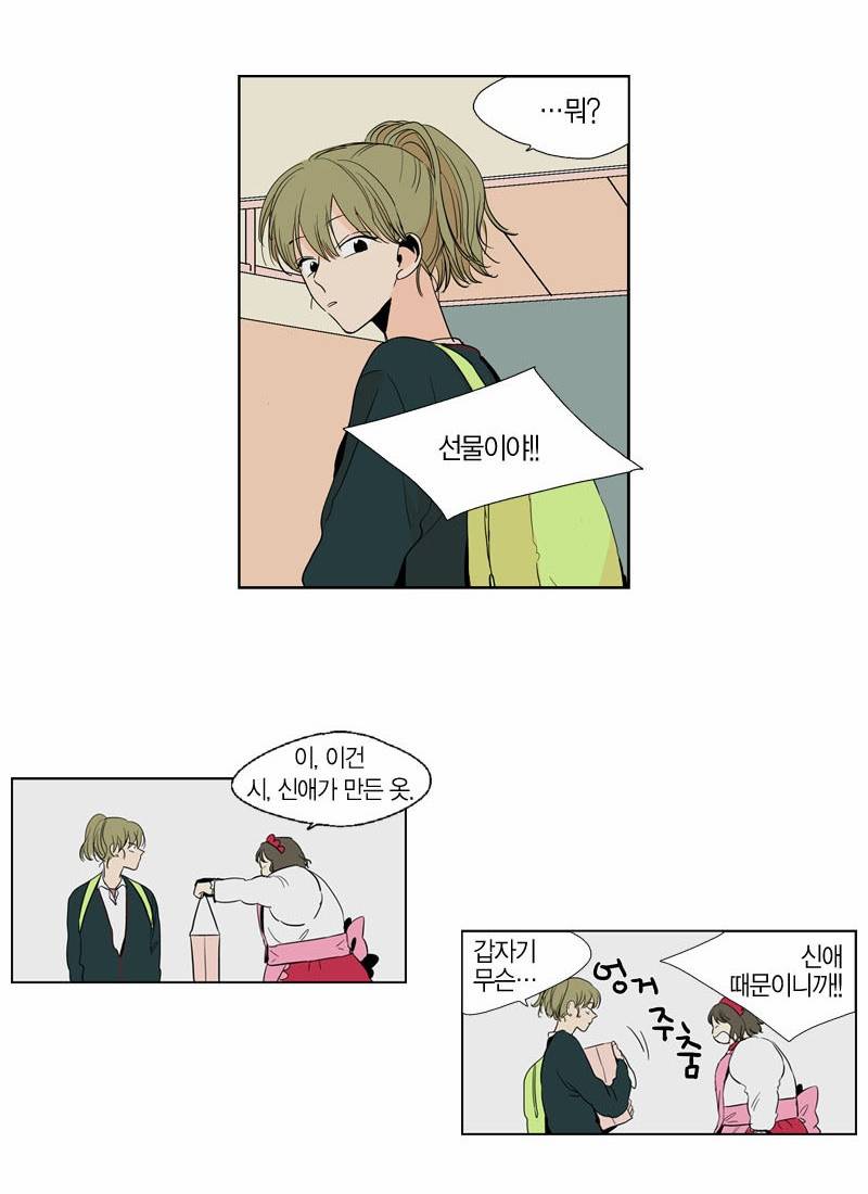 프린스의 왕자 3화 10