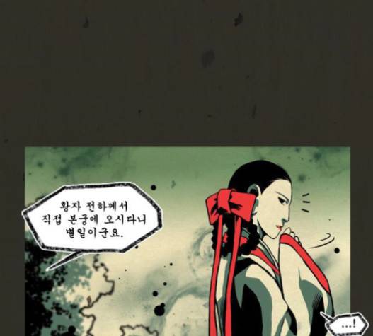 흐드러지다 21화 1