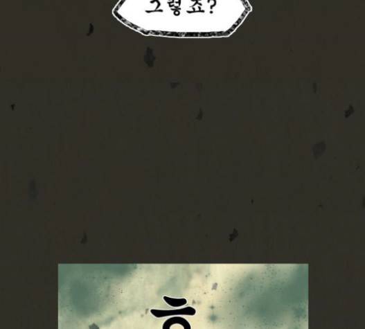 흐드러지다 21화 4