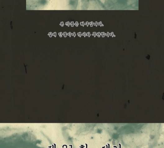 흐드러지다 21화 6
