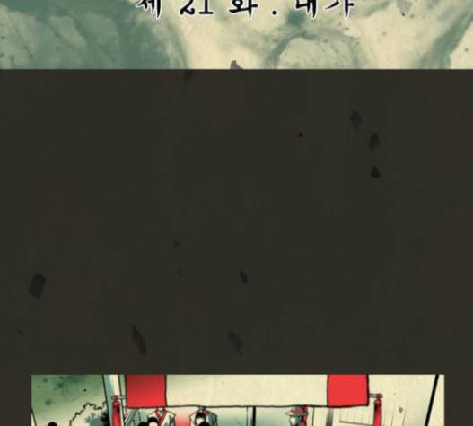 흐드러지다 21화 7
