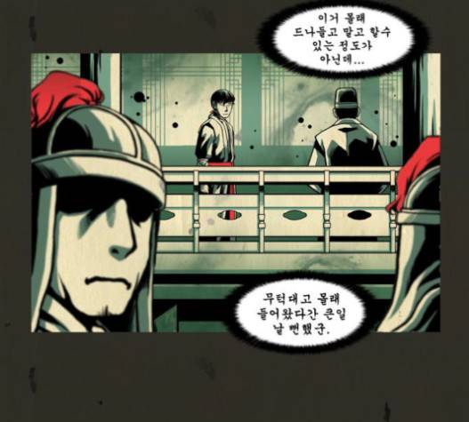 흐드러지다 21화 9