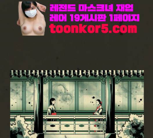 흐드러지다 21화 11
