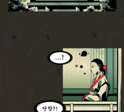 흐드러지다 21화 12