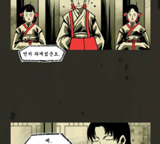 흐드러지다 24화 3
