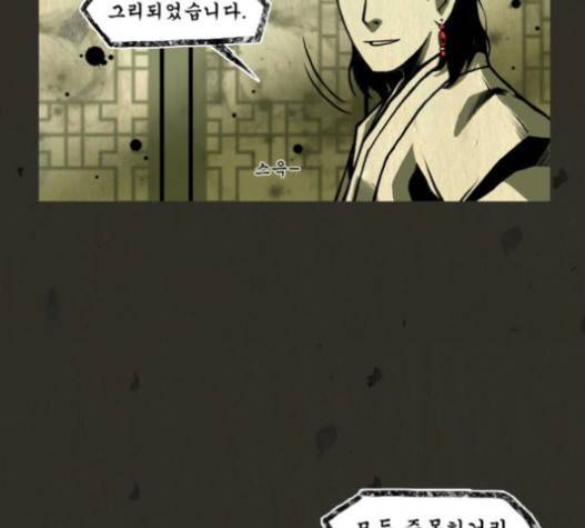 흐드러지다 24화 4