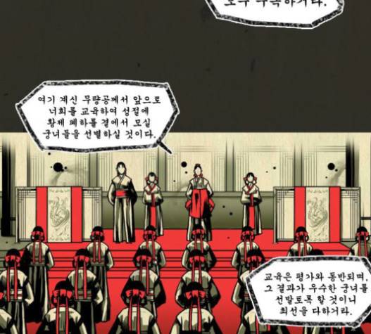흐드러지다 24화 5