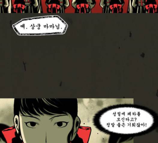 흐드러지다 24화 6