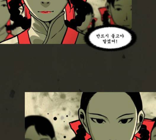 흐드러지다 24화 7