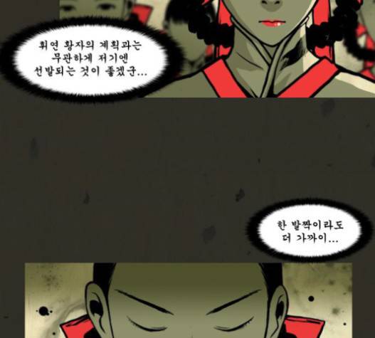 흐드러지다 24화 8
