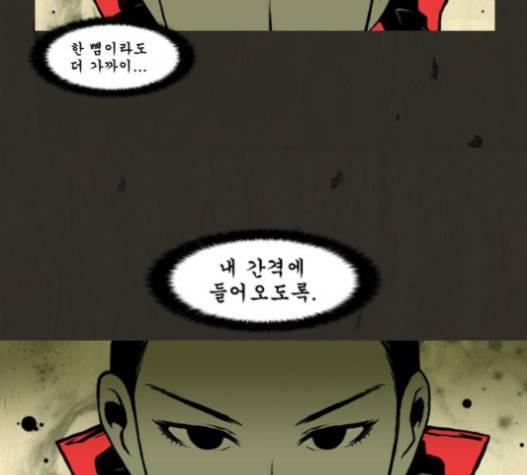 흐드러지다 24화 9