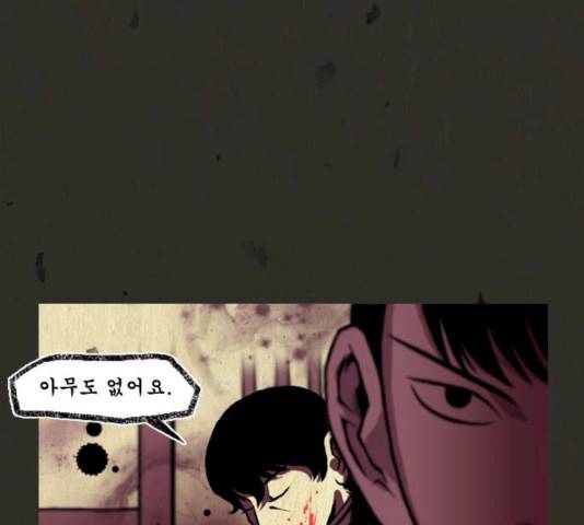 흐드러지다 27화 1