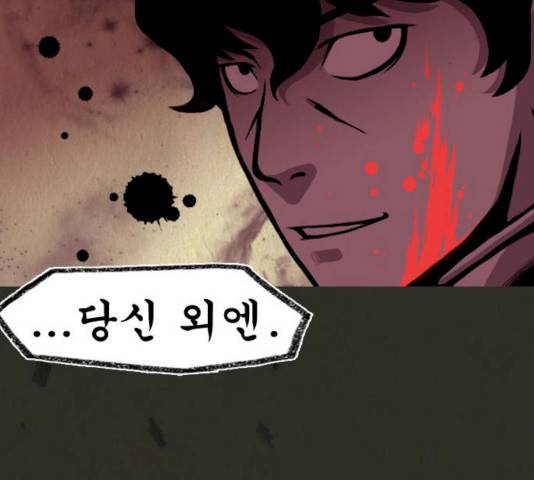흐드러지다 27화 3