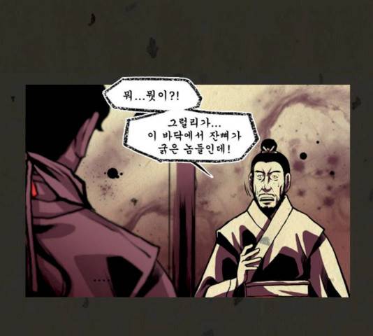 흐드러지다 27화 4