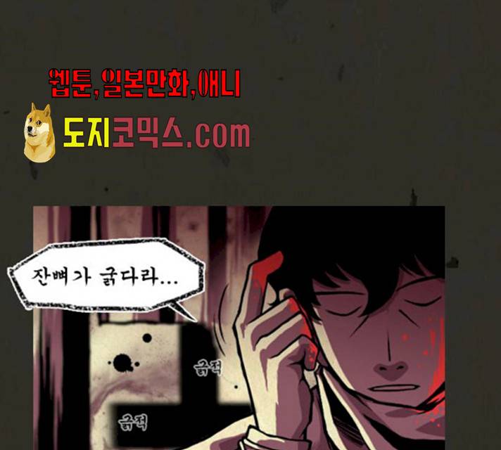 흐드러지다 27화 5