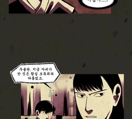 흐드러지다 27화 8