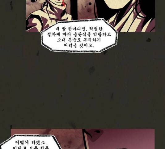 흐드러지다 27화 9