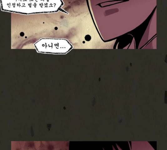 흐드러지다 27화 10
