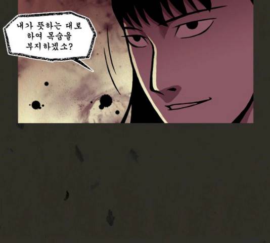 흐드러지다 27화 11