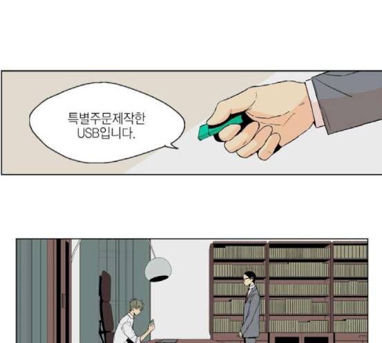 프린스의 왕자 19화 1
